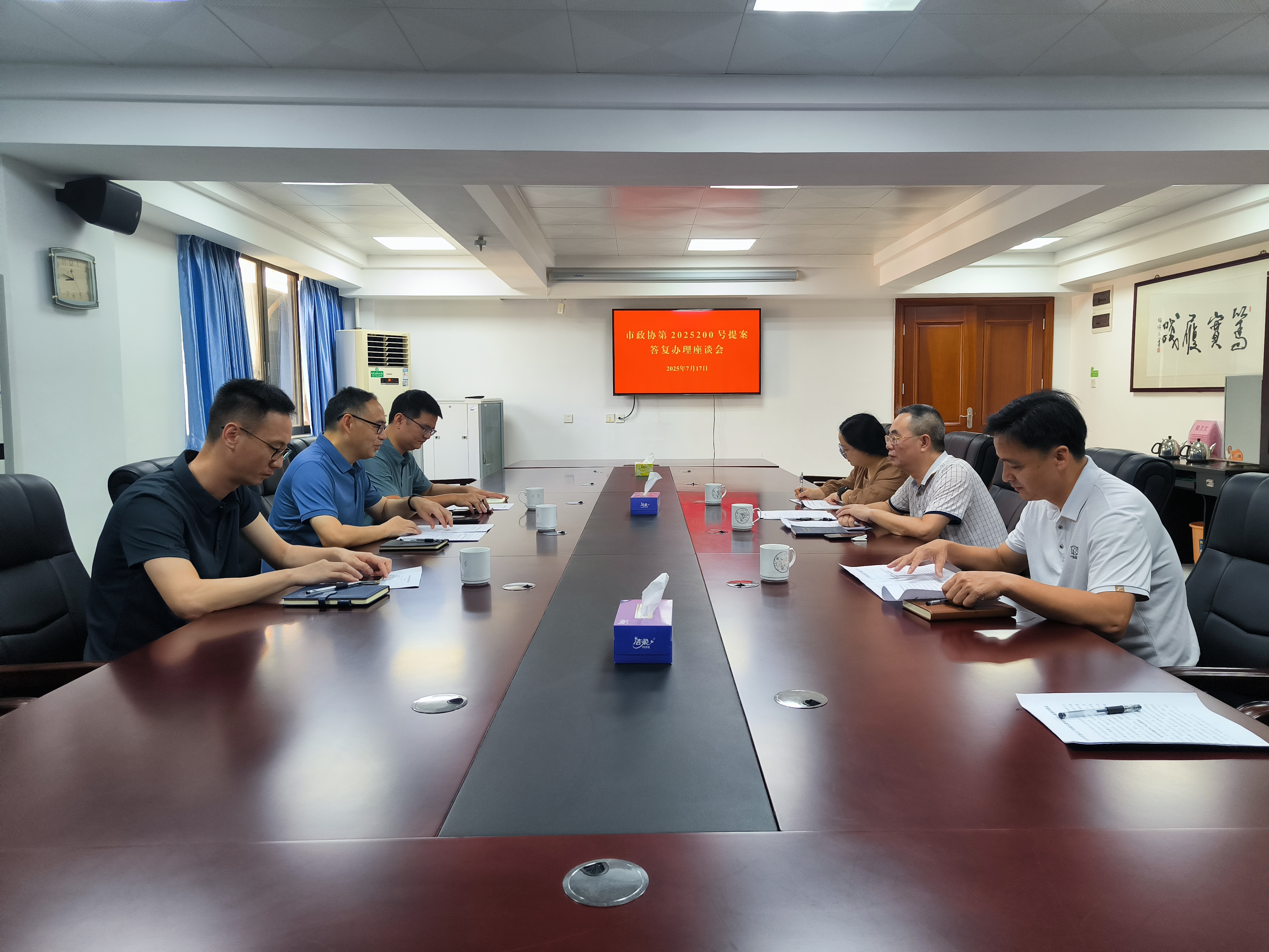 提案答复座谈会现场.jpg