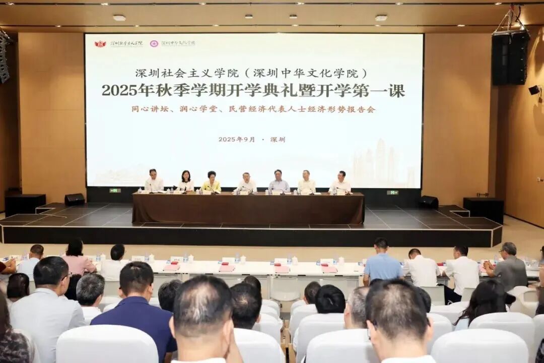 民盟深圳市委会骨干盟员培训班1.jpg