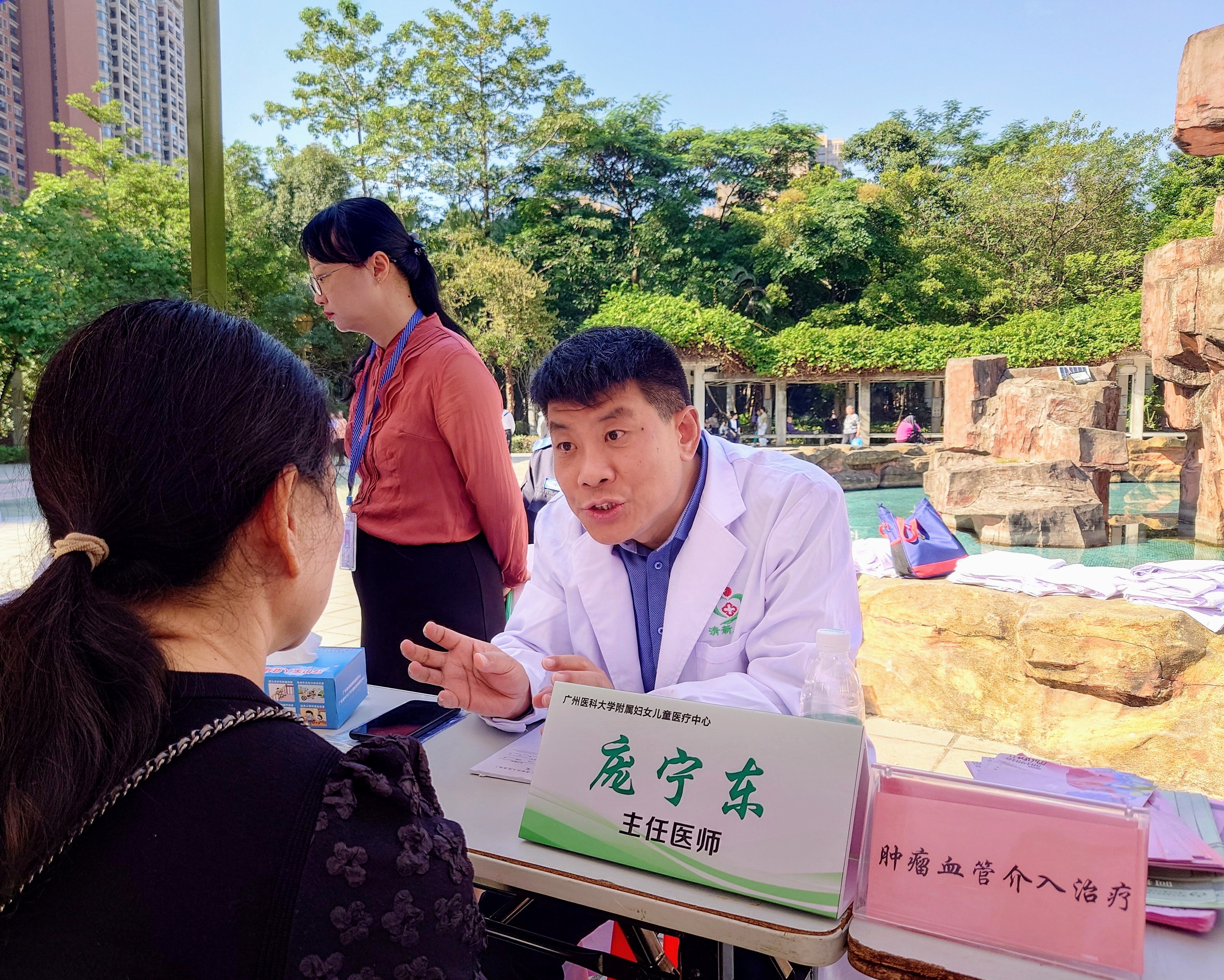 16.专家义诊9.jpg