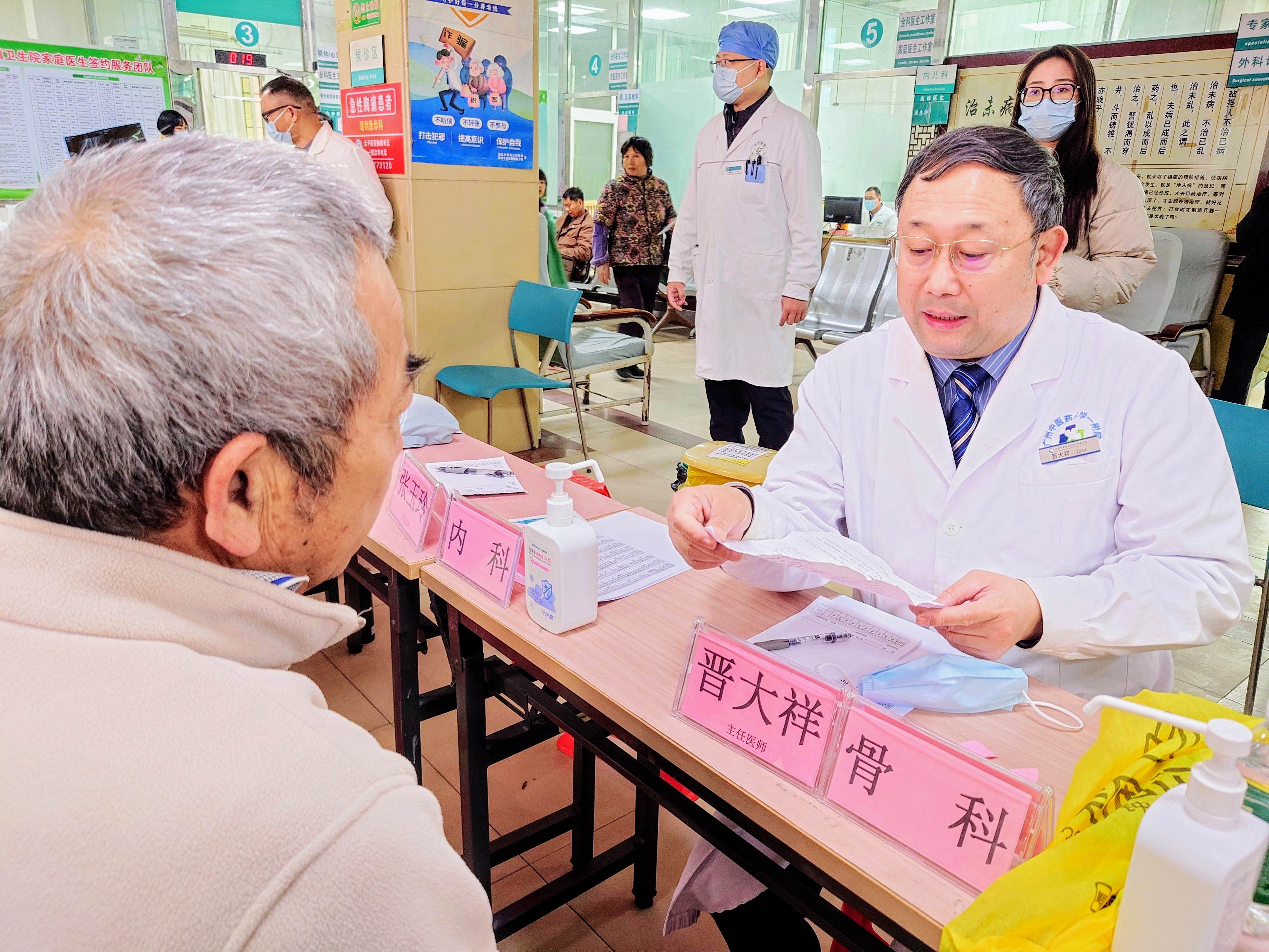 7，义诊3.jpg