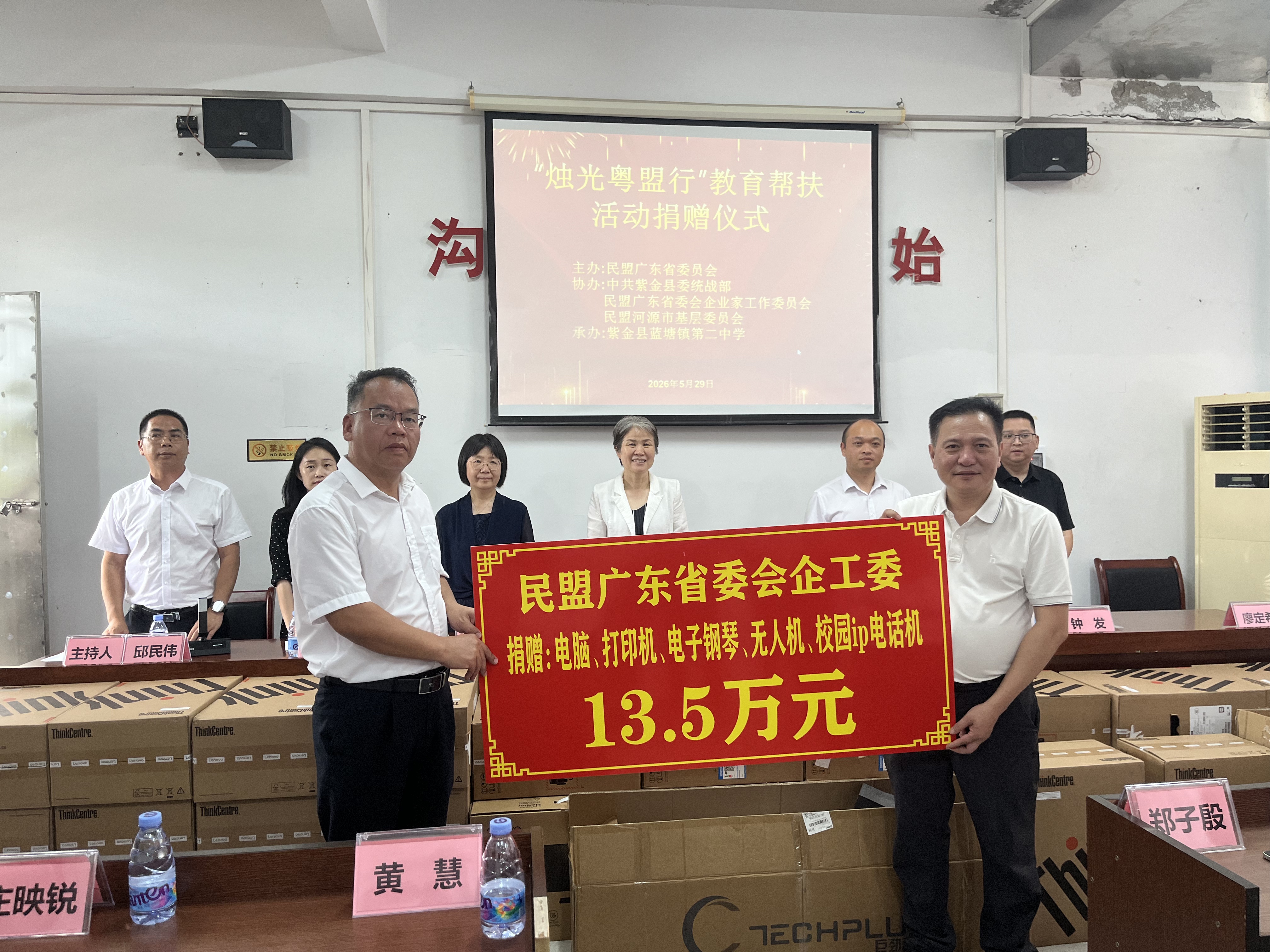 2.教育捐赠仪式1.jpg