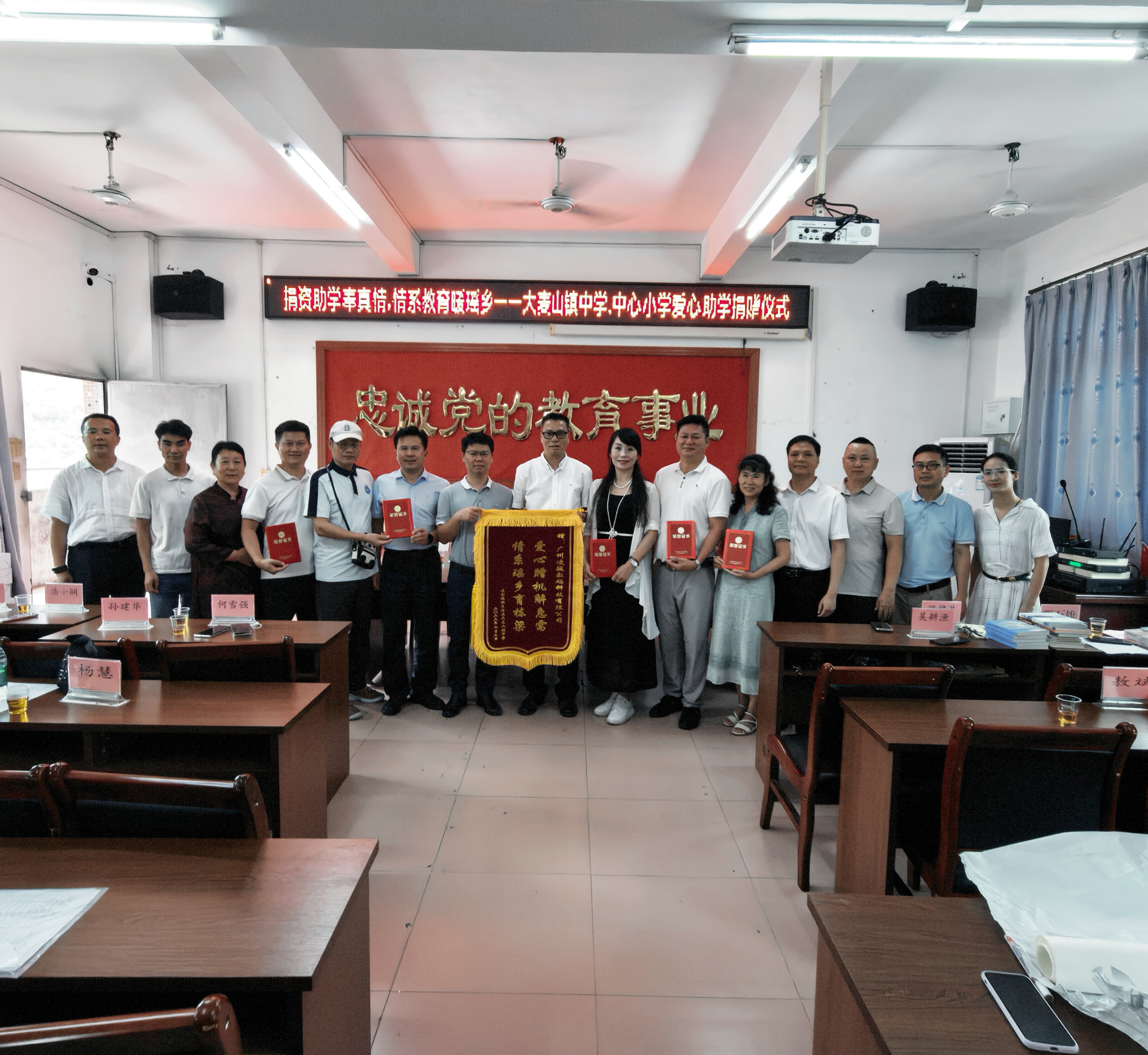 2026年7月3日至4日,民盟广州市委员会组织爱心企业代表,赴连南瑶族自治县开展助学助教专项帮扶活动2.jpg